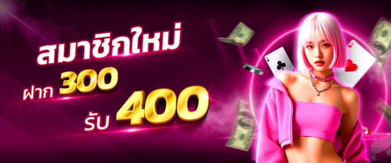 100รับ150